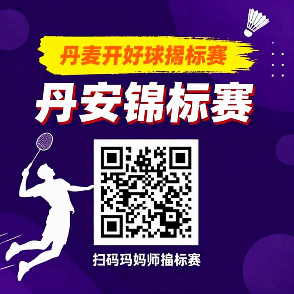 The Faded Court and Vietnamese Badminton's Depth Problem The Faded Court and Vietnamese Badminton's Depth Problem